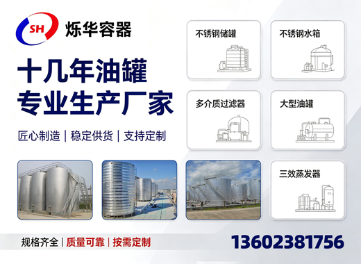 烁华容器新乡线上分站